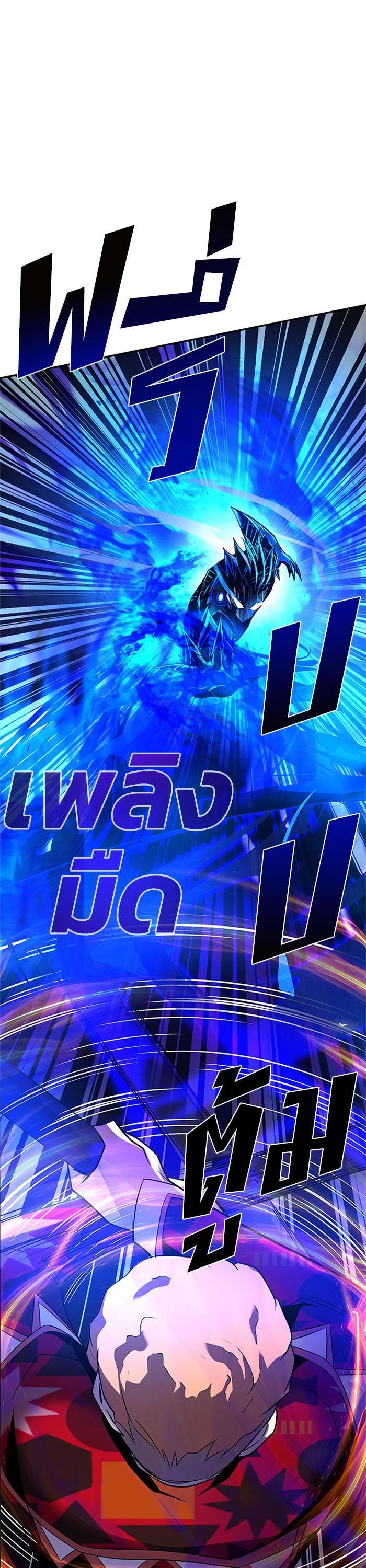 Villain to Kill ตอนที่ 32 19