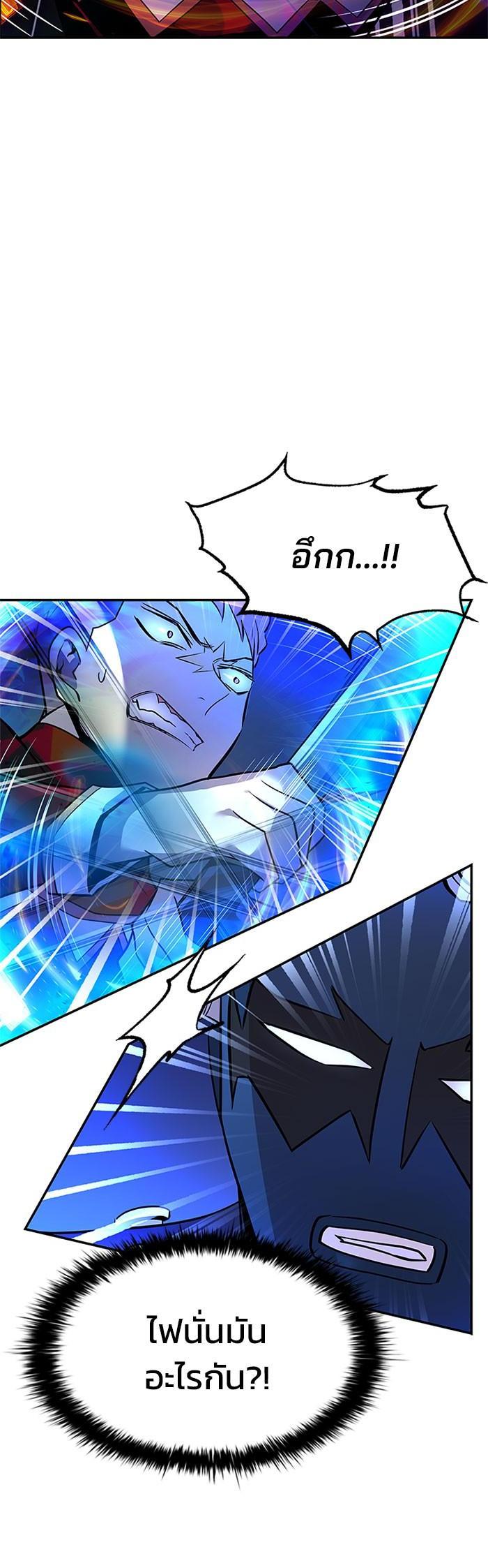 Villain to Kill ตอนที่ 32 20