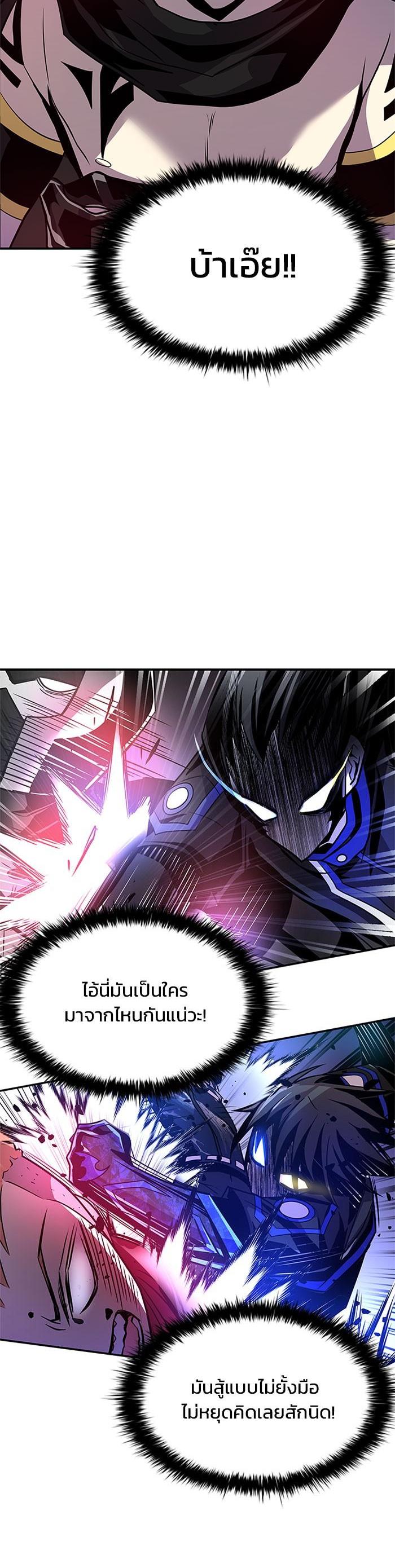 Villain to Kill ตอนที่ 32 31