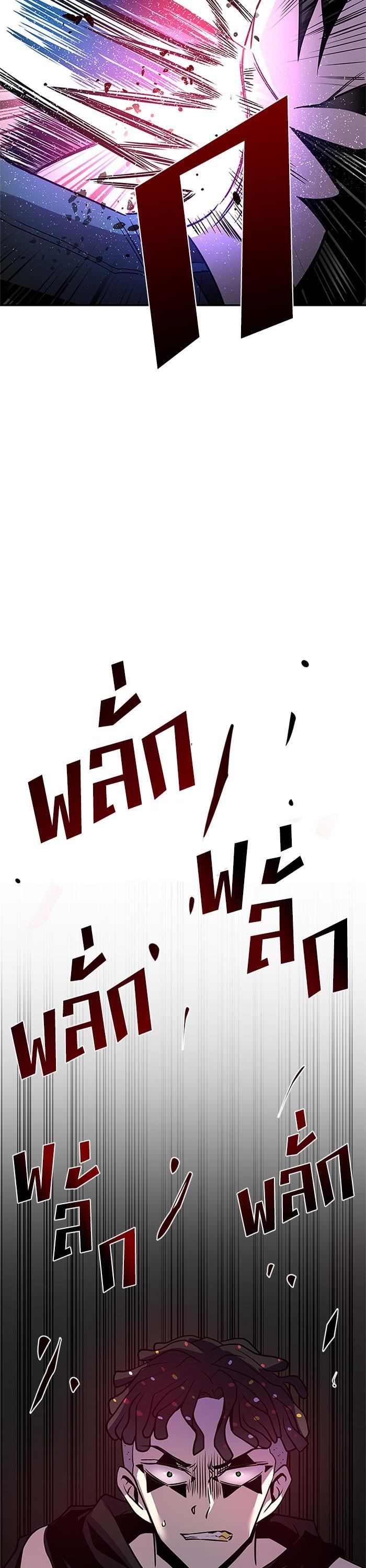 Villain to Kill ตอนที่ 32 30
