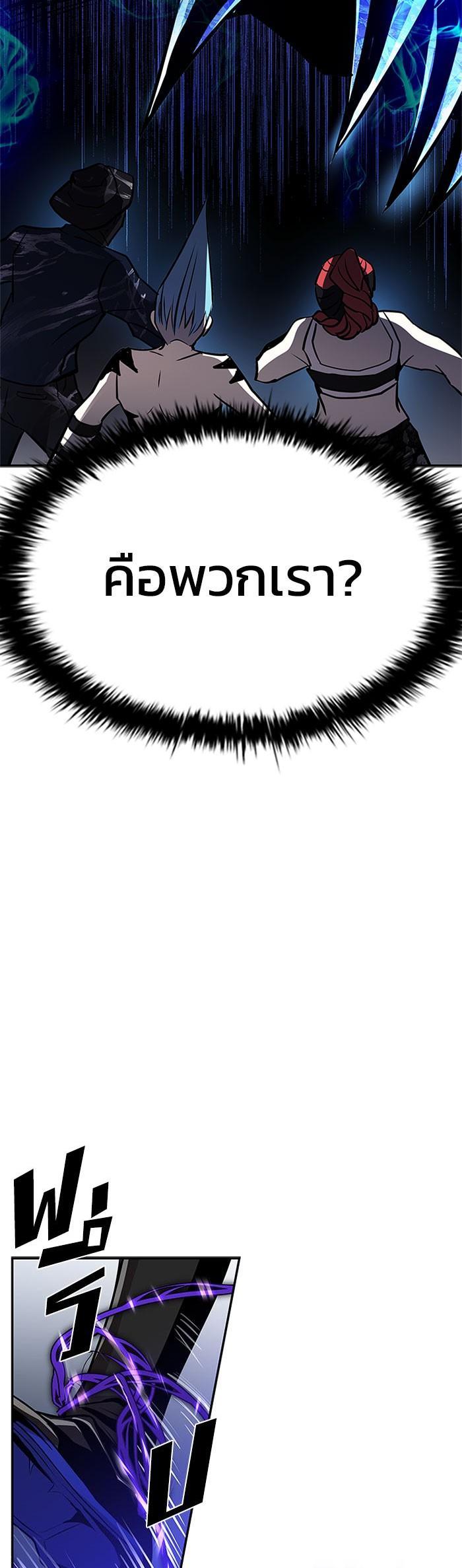 Villain to Kill ตอนที่ 32 33