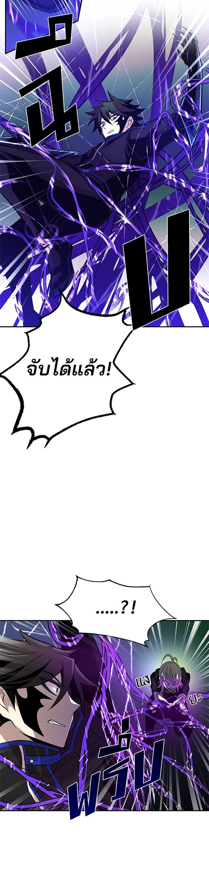 Villain to Kill ตอนที่ 32 34