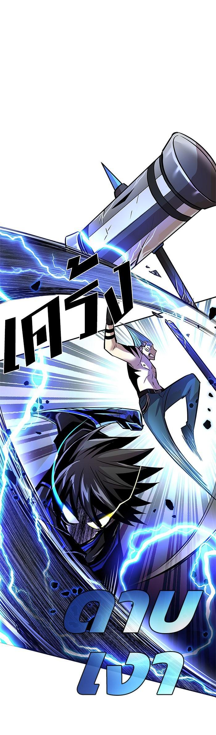Villain to Kill ตอนที่ 32 28