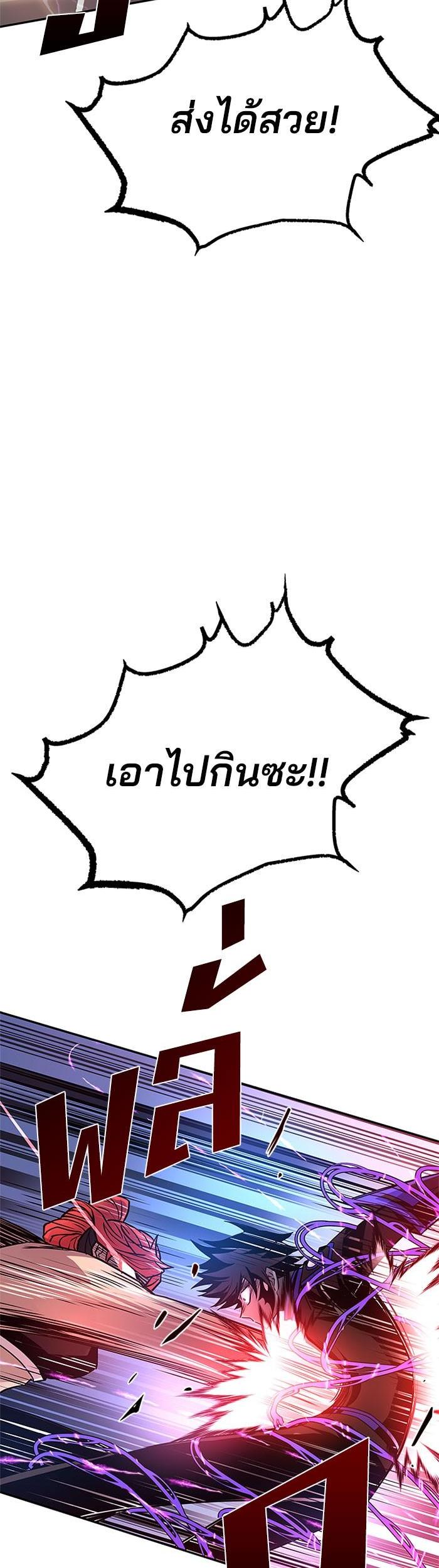 Villain to Kill ตอนที่ 32 43