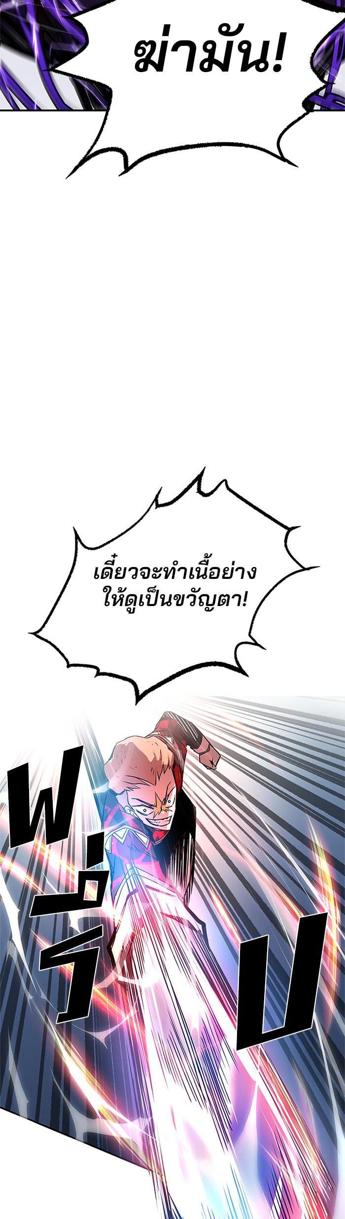 Villain to Kill ตอนที่ 32 39