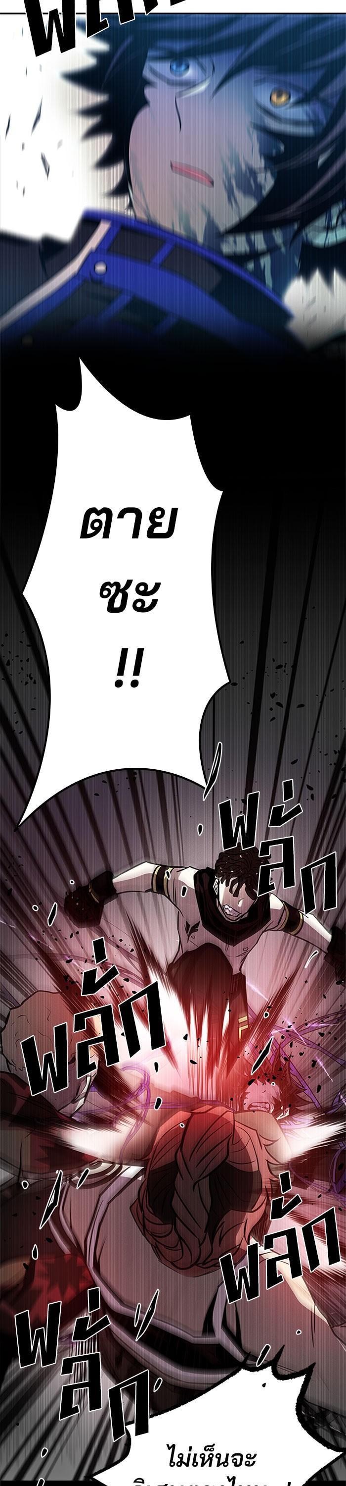 Villain to Kill ตอนที่ 32 46