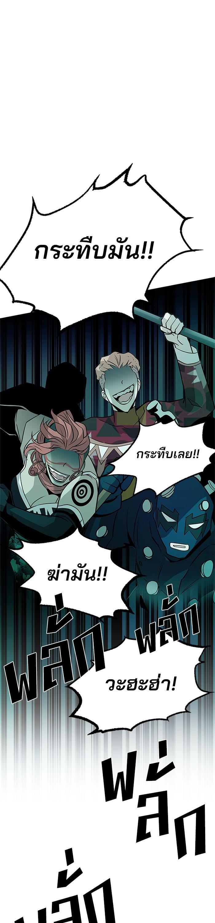 Villain to Kill ตอนที่ 32 45