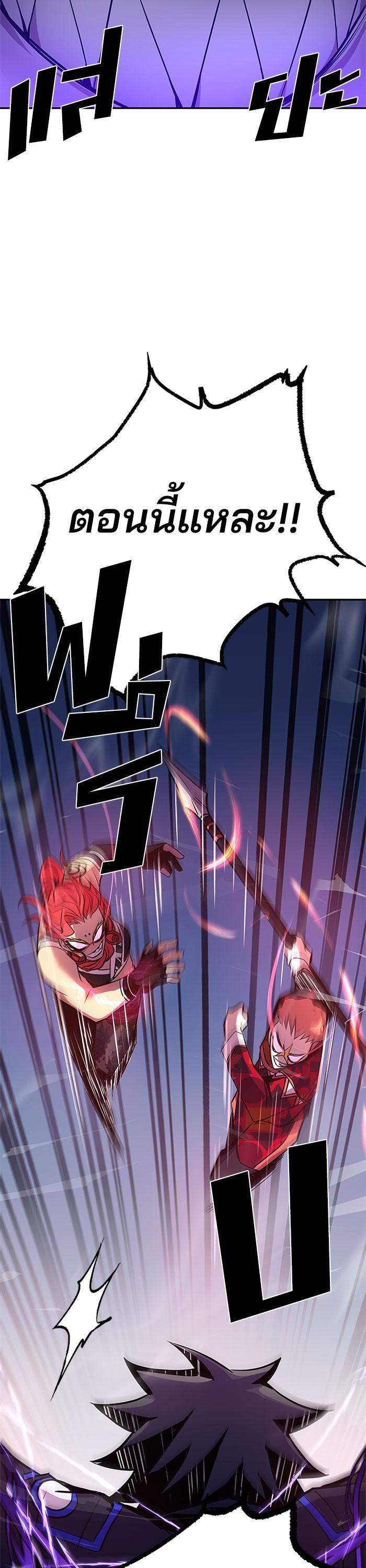 Villain to Kill ตอนที่ 32 38