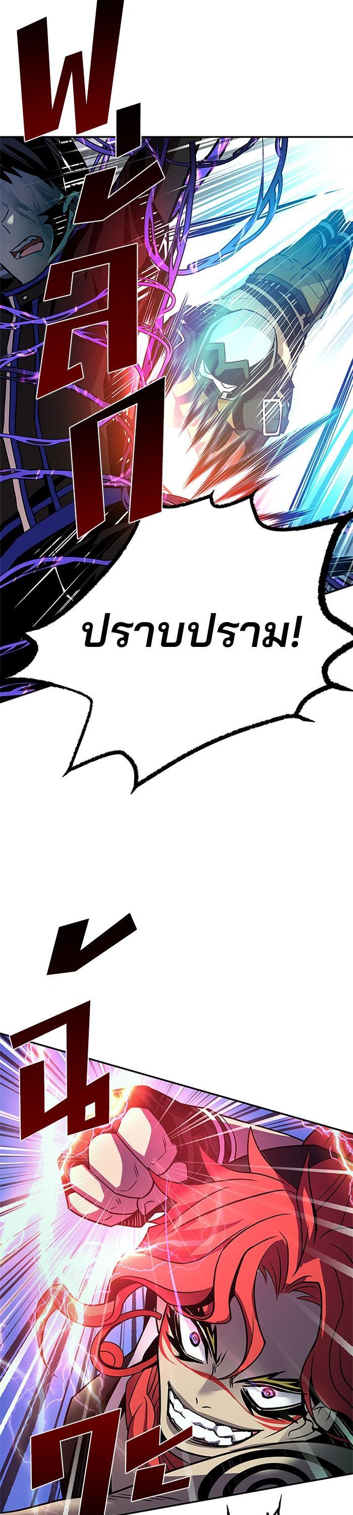 Villain to Kill ตอนที่ 32 42