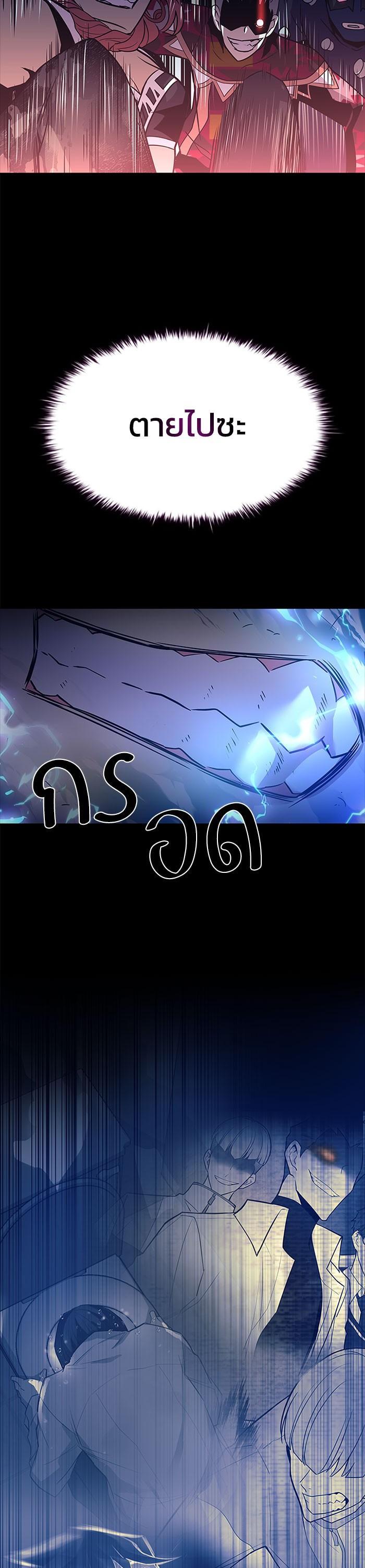 Villain to Kill ตอนที่ 32 50