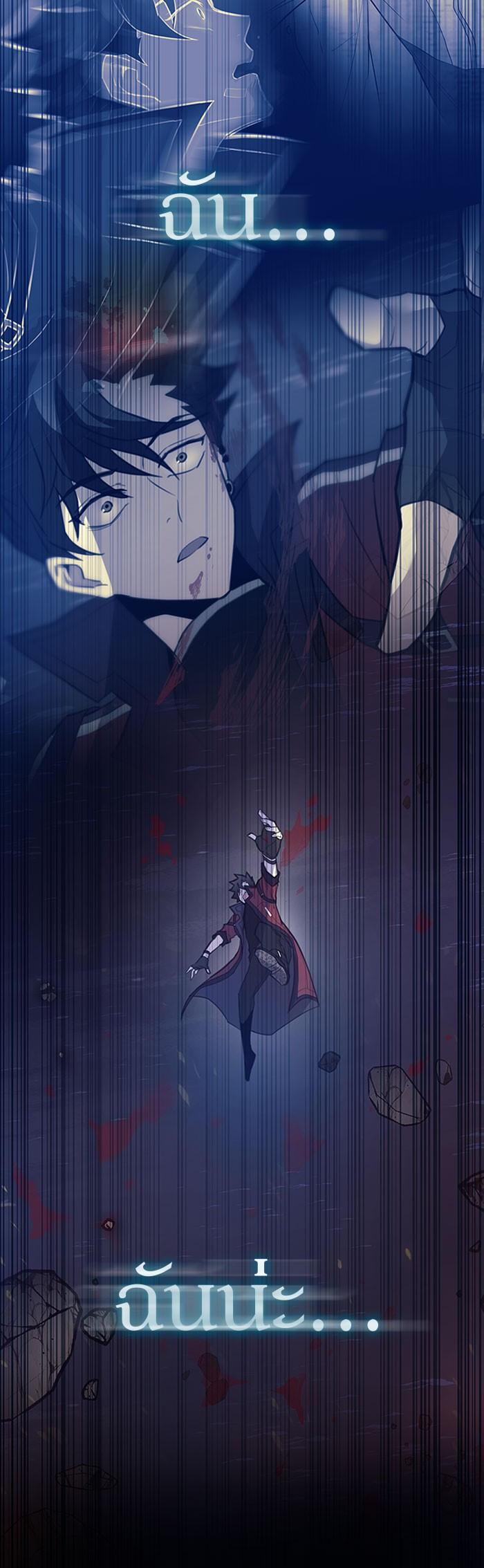 Villain to Kill ตอนที่ 32 51