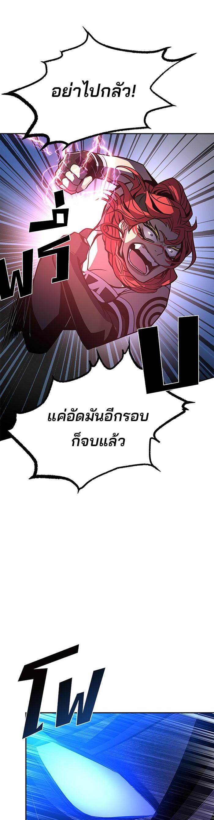 Villain to Kill ตอนที่ 33 8