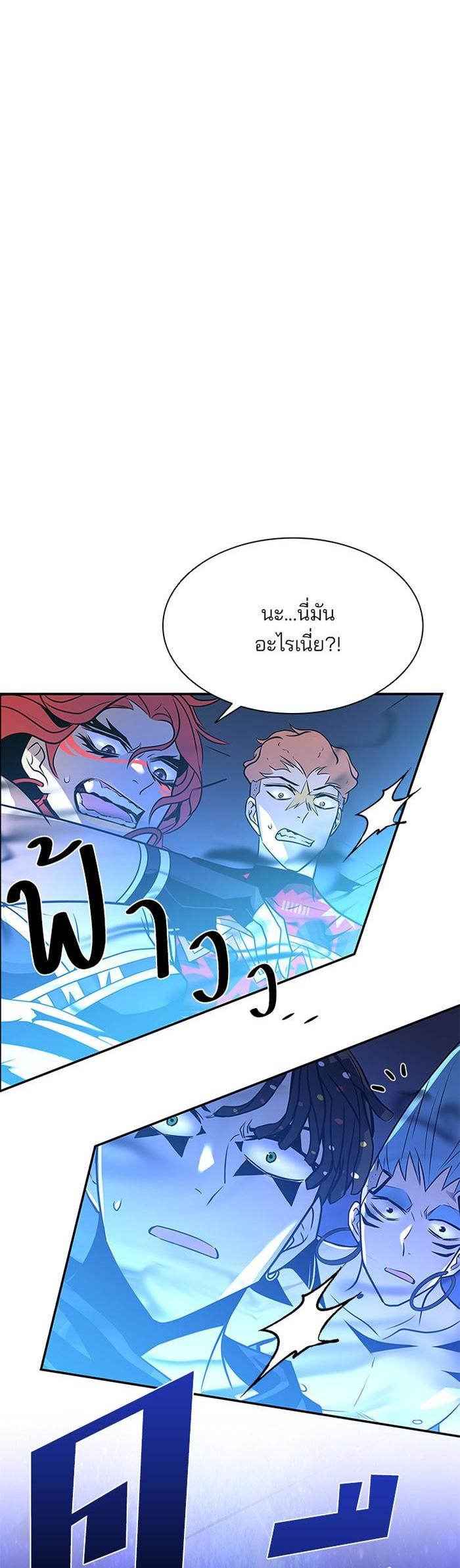 Villain to Kill ตอนที่ 33 6