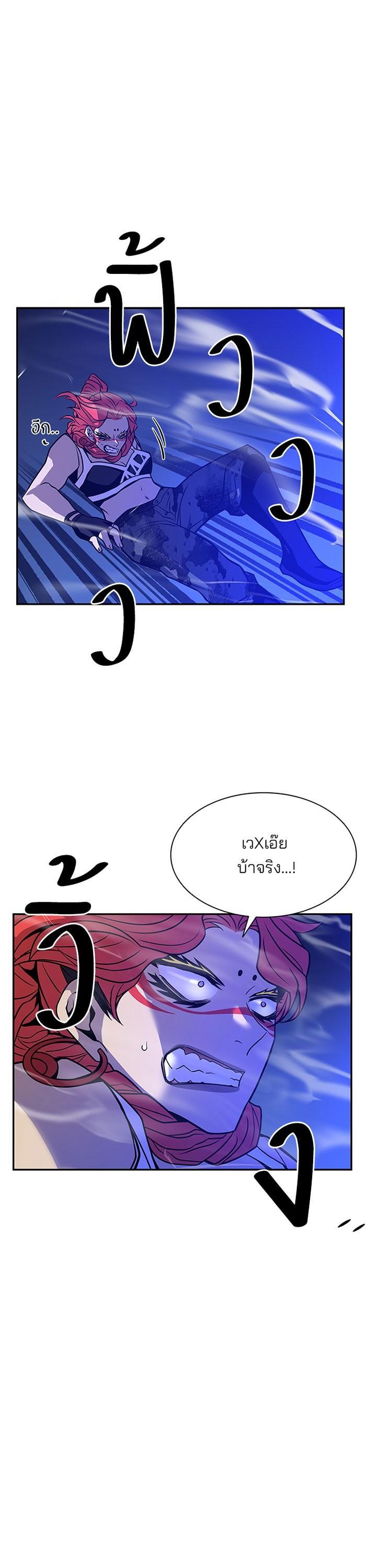 Villain to Kill ตอนที่ 33 14