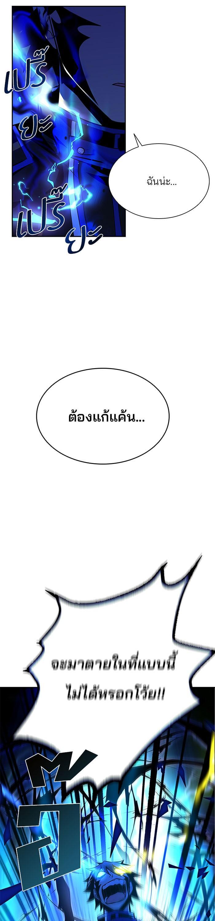 Villain to Kill ตอนที่ 33 15