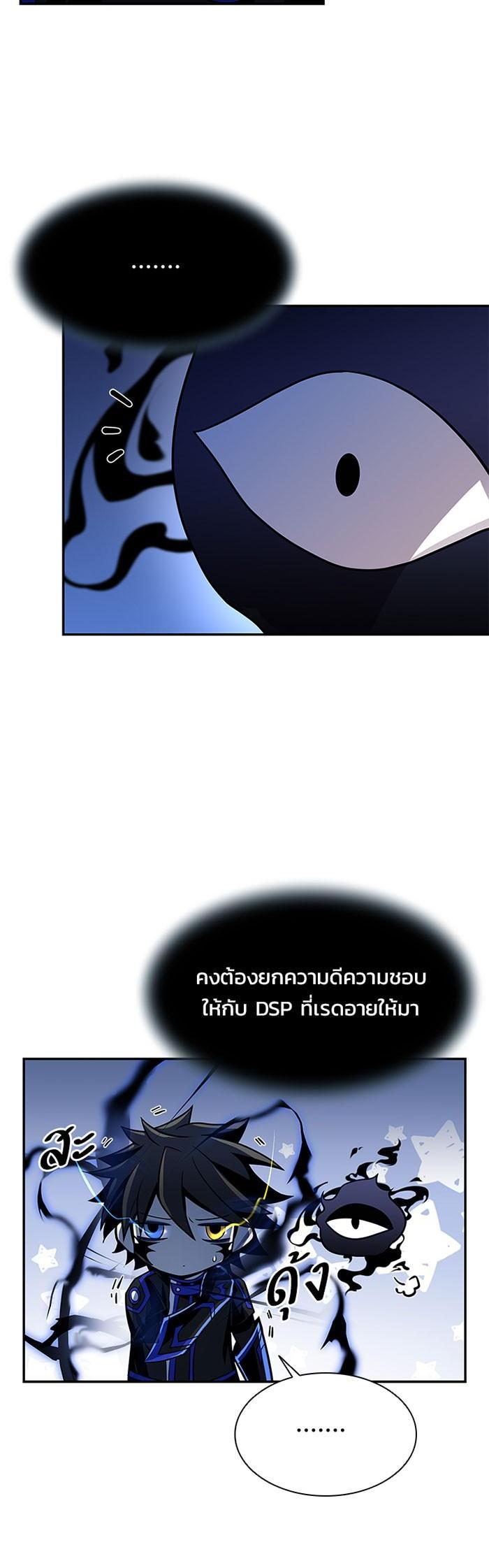 Villain to Kill ตอนที่ 33 24