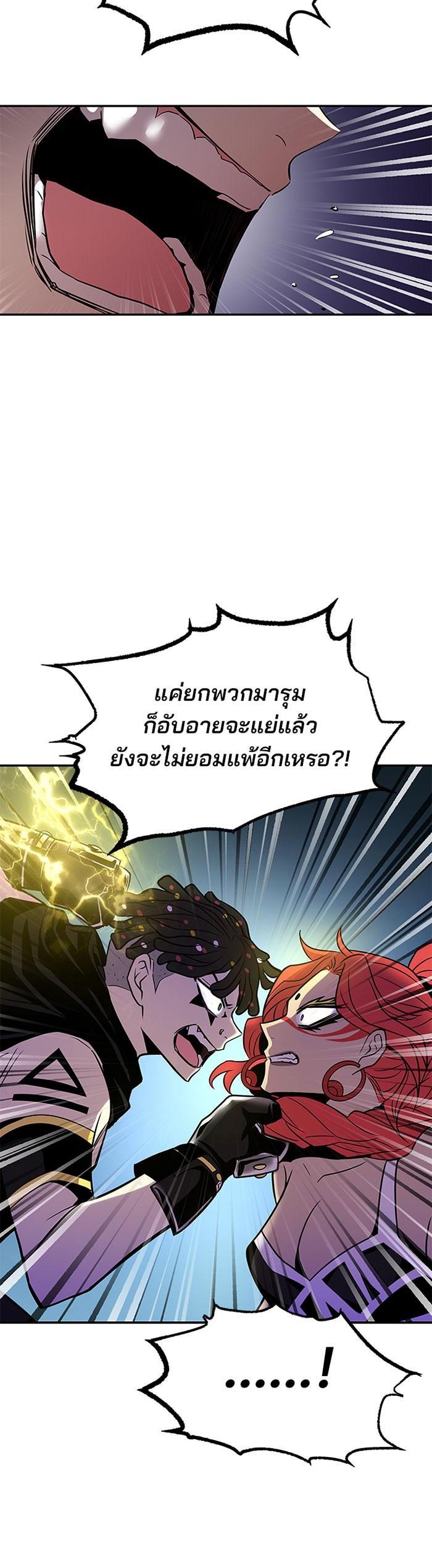 Villain to Kill ตอนที่ 33 31