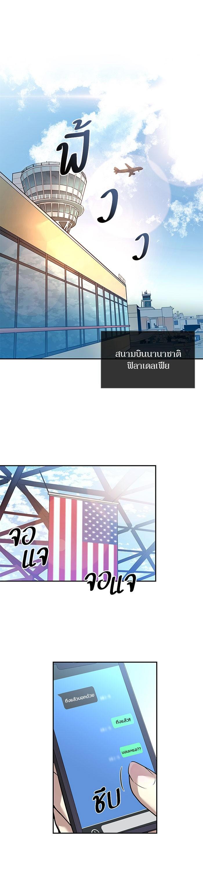 Villain to Kill ตอนที่ 34 1