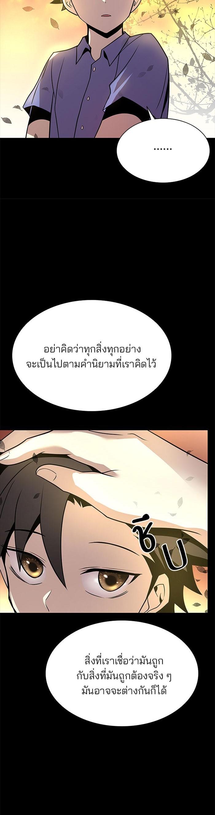Villain to Kill ตอนที่ 34 15