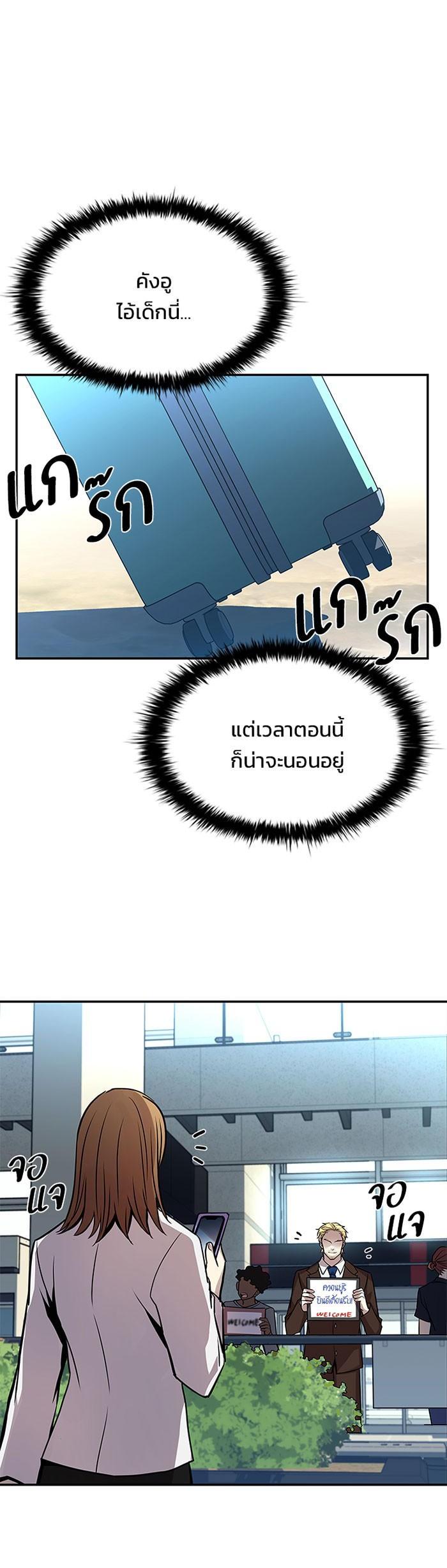 Villain to Kill ตอนที่ 34 2