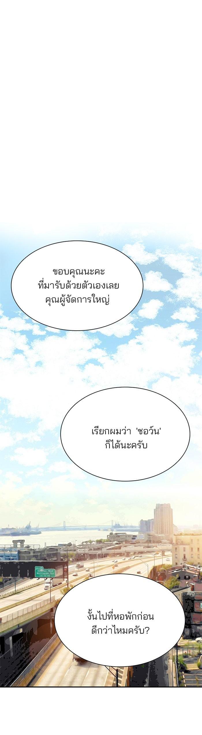 Villain to Kill ตอนที่ 34 4