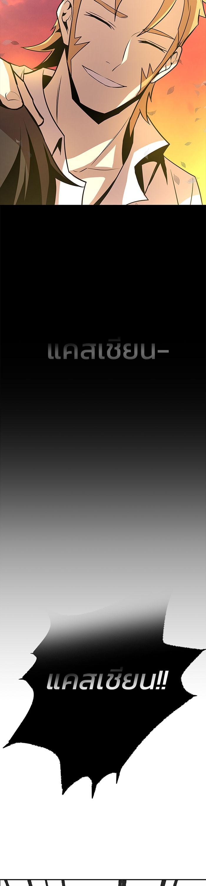 Villain to Kill ตอนที่ 34 17
