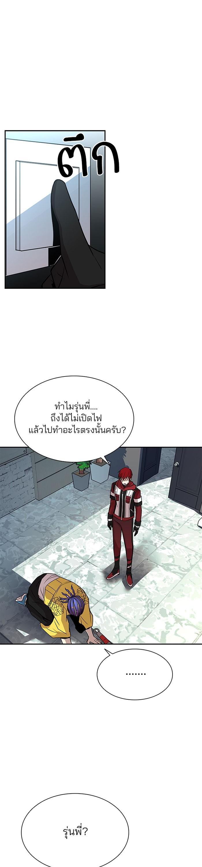 Villain to Kill ตอนที่ 34 26