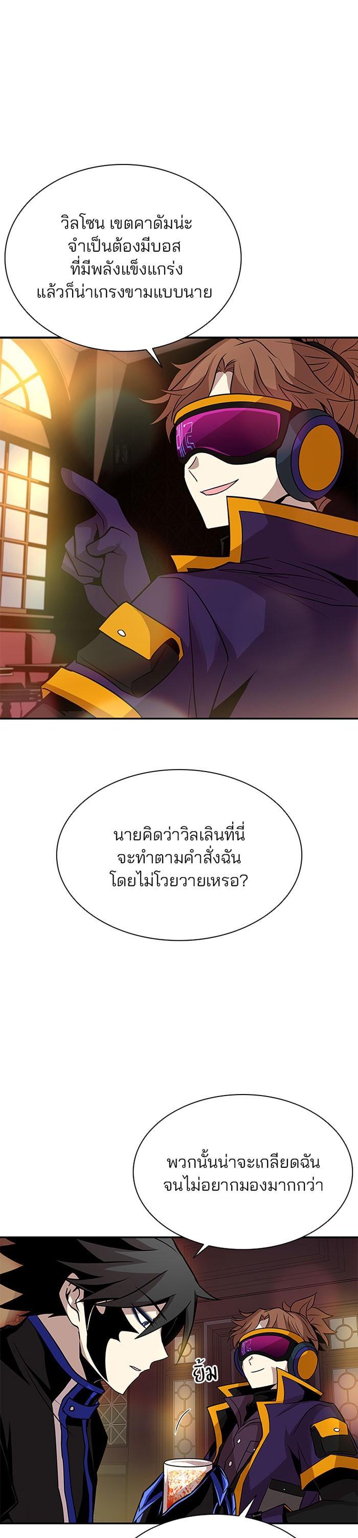Villain to Kill ตอนที่ 34 37