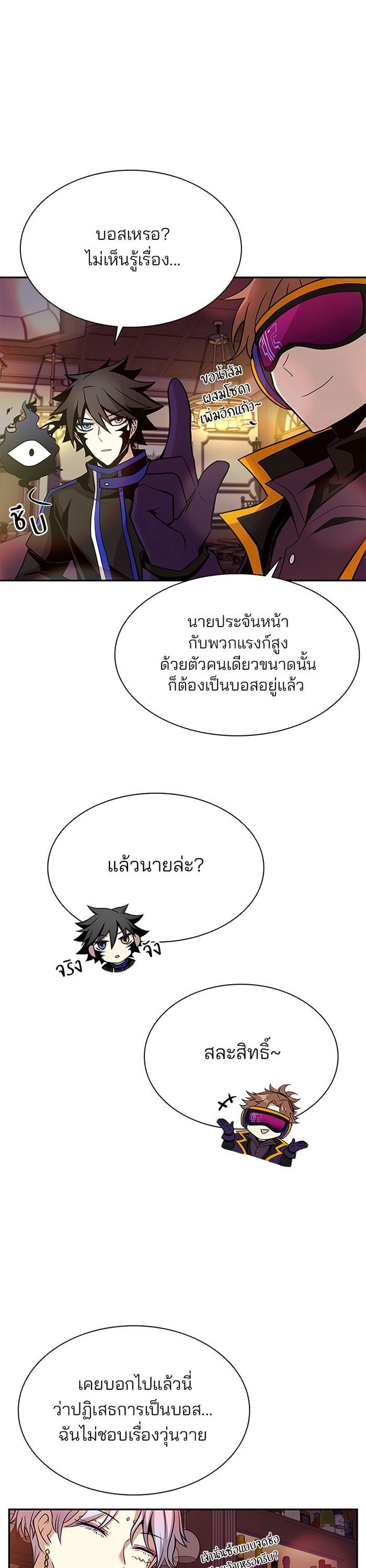 Villain to Kill ตอนที่ 34 35