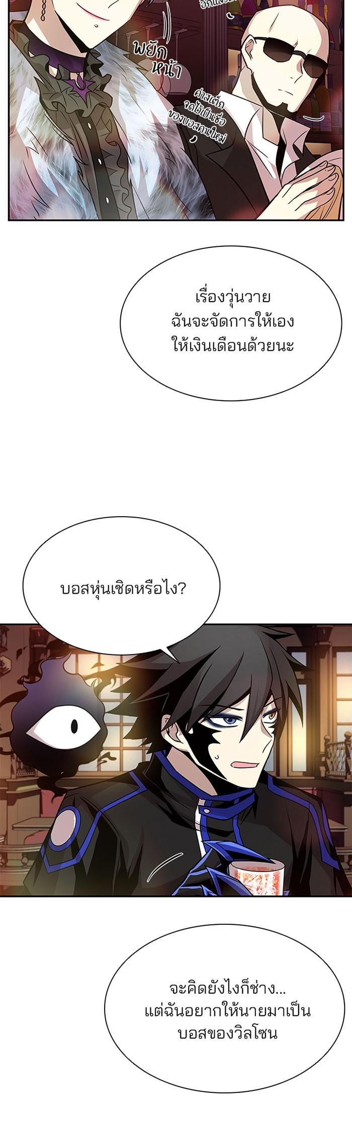 Villain to Kill ตอนที่ 34 36