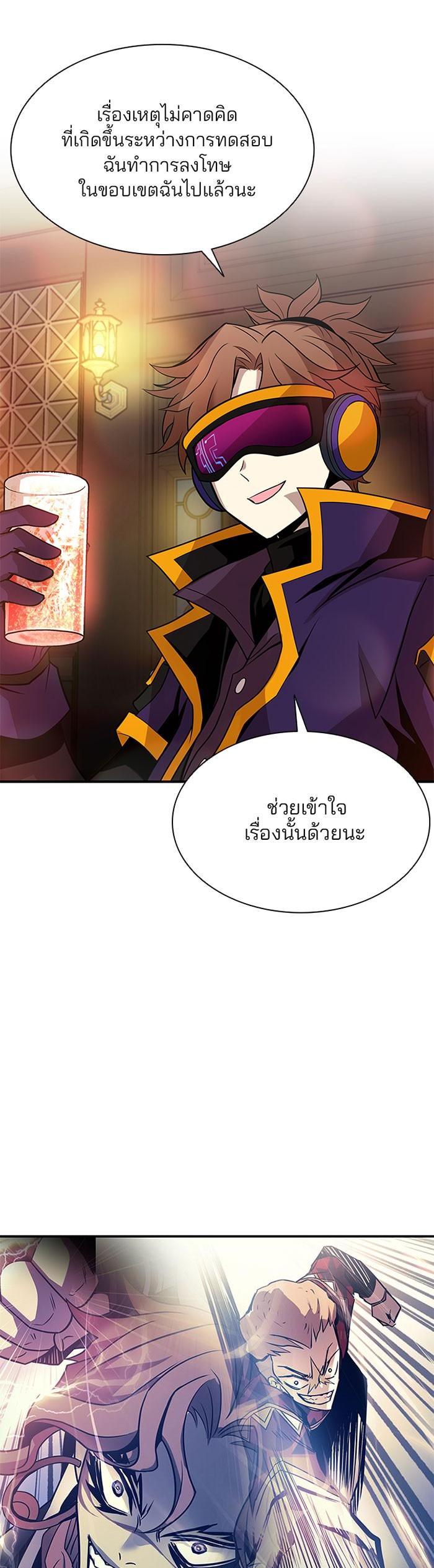 Villain to Kill ตอนที่ 34 32