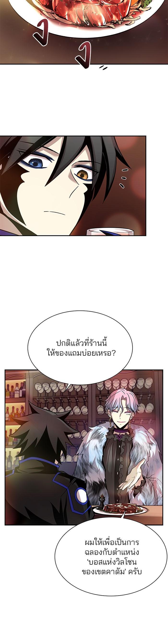 Villain to Kill ตอนที่ 34 34