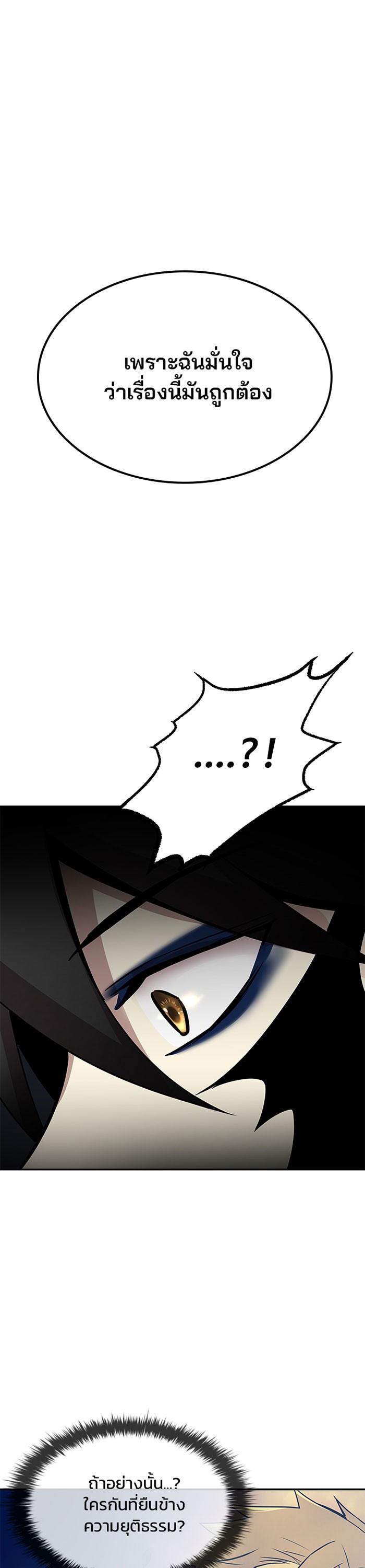 Villain to Kill ตอนที่ 34 39