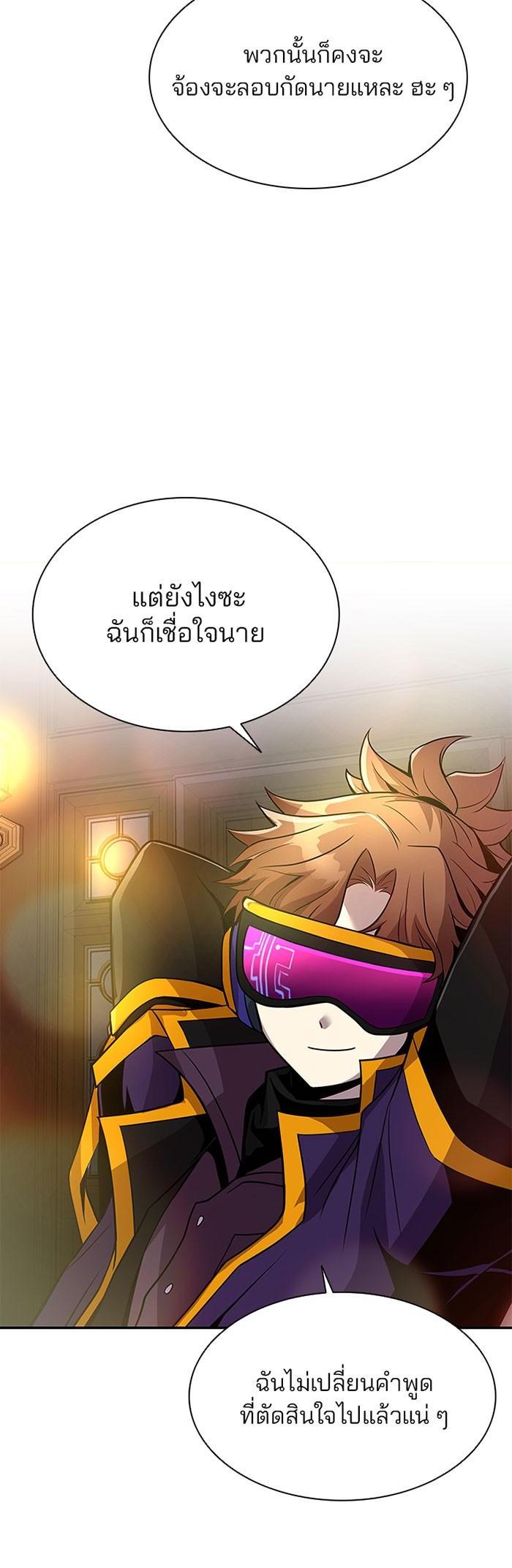 Villain to Kill ตอนที่ 34 38