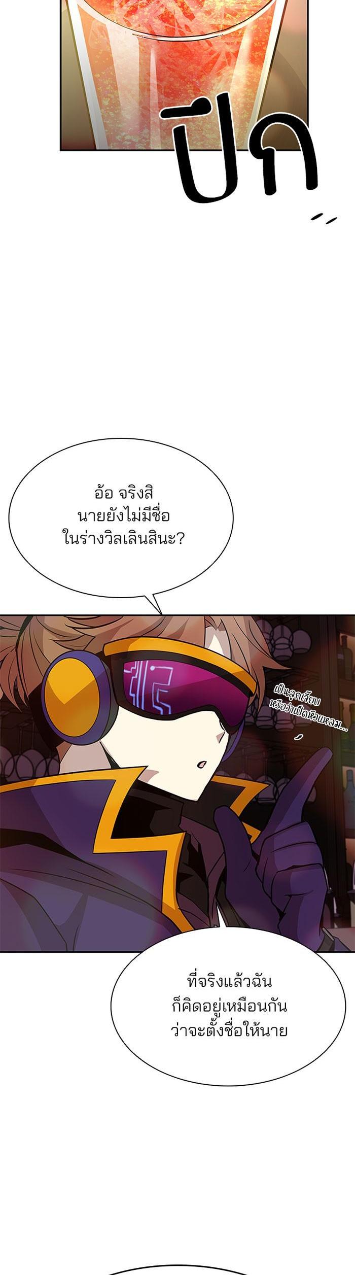 Villain to Kill ตอนที่ 34 41