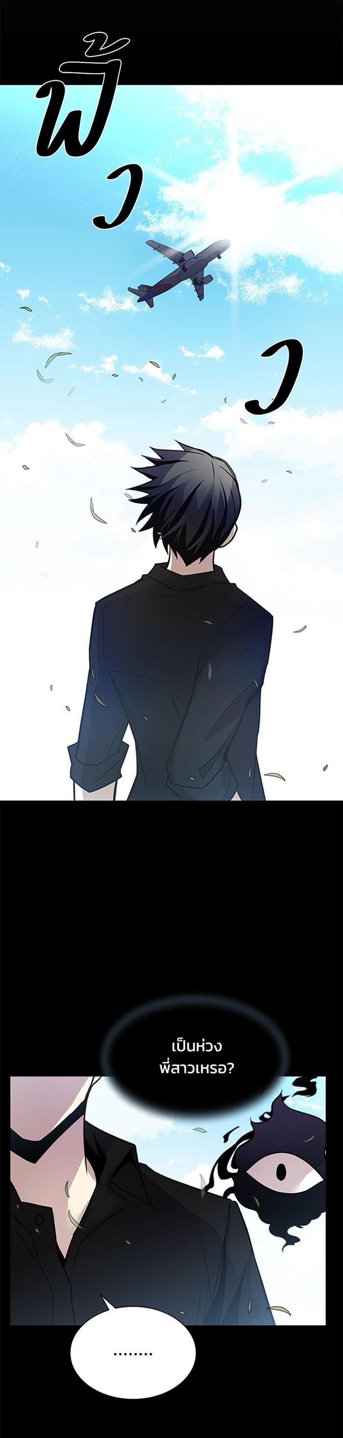 Villain to Kill ตอนที่ 35 2