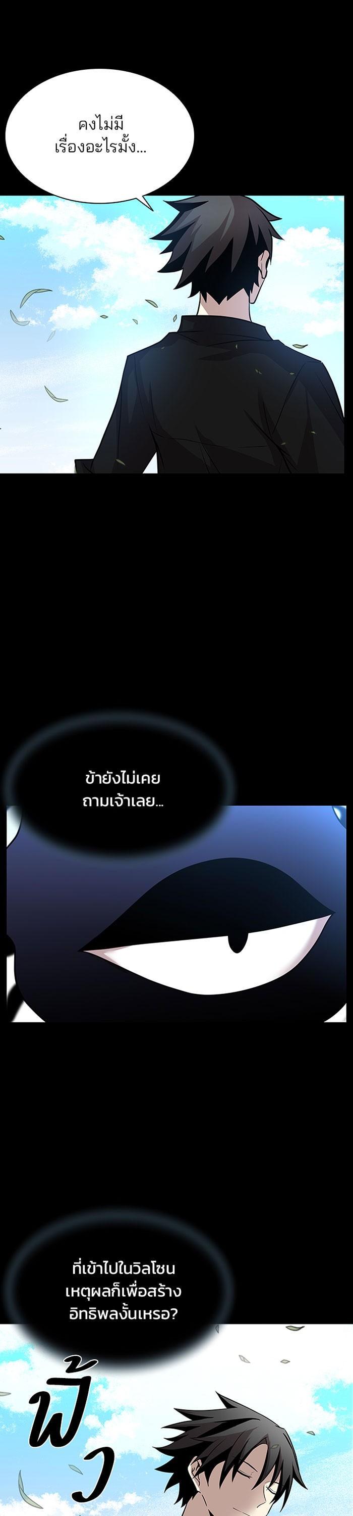 Villain to Kill ตอนที่ 35 3