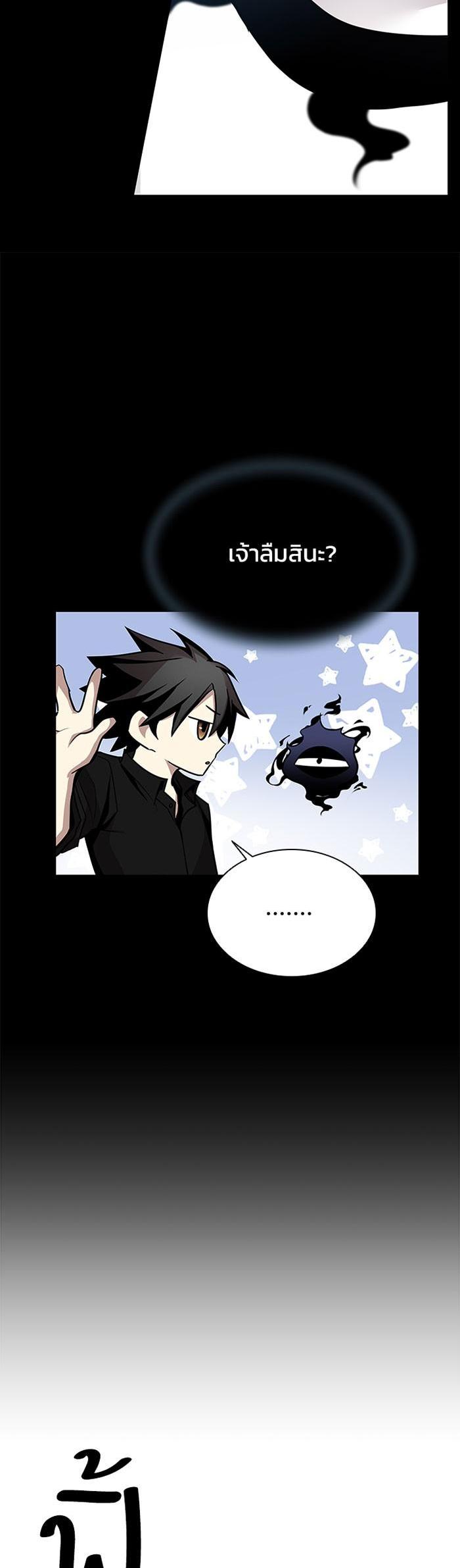 Villain to Kill ตอนที่ 35 9