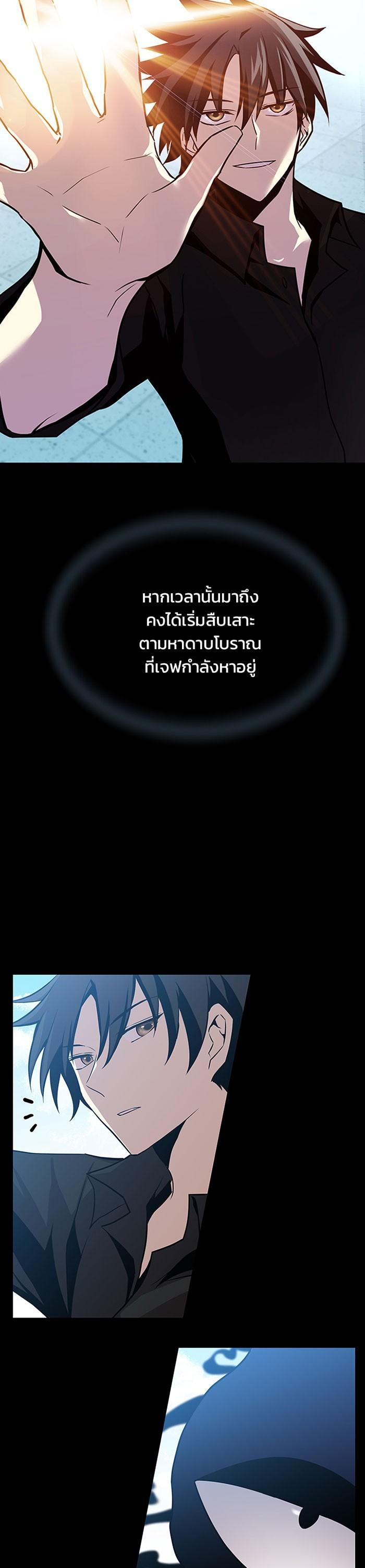 Villain to Kill ตอนที่ 35 8