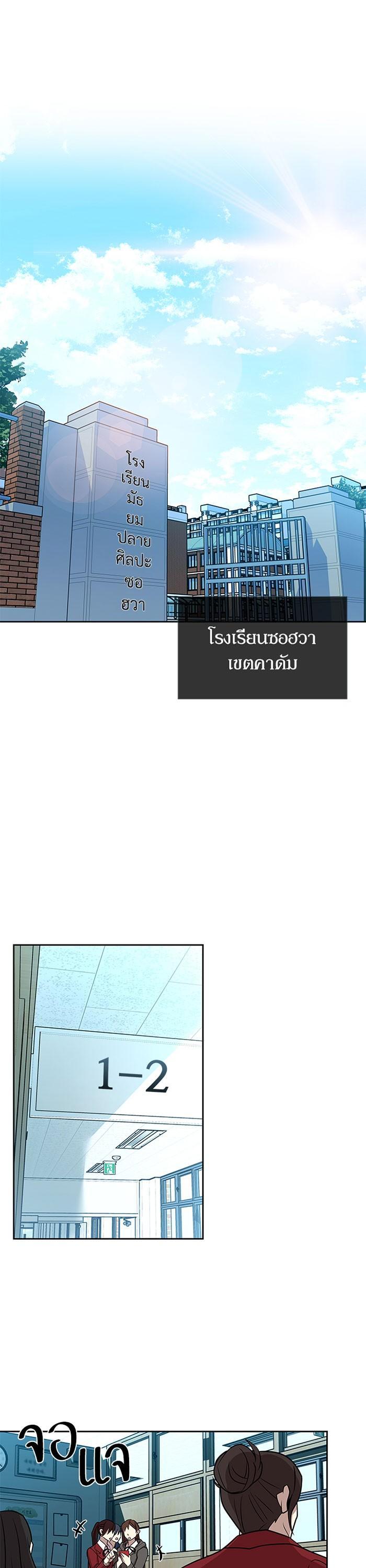Villain to Kill ตอนที่ 35 12