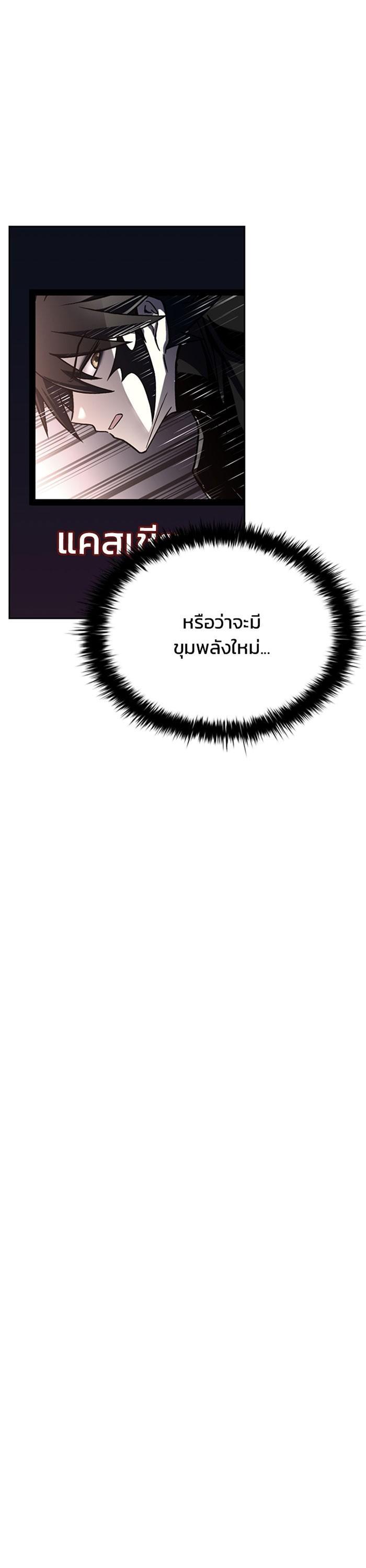Villain to Kill ตอนที่ 35 27