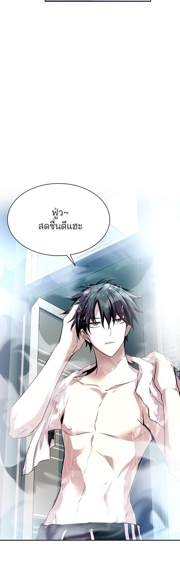 Villain to Kill ตอนที่ 35 29