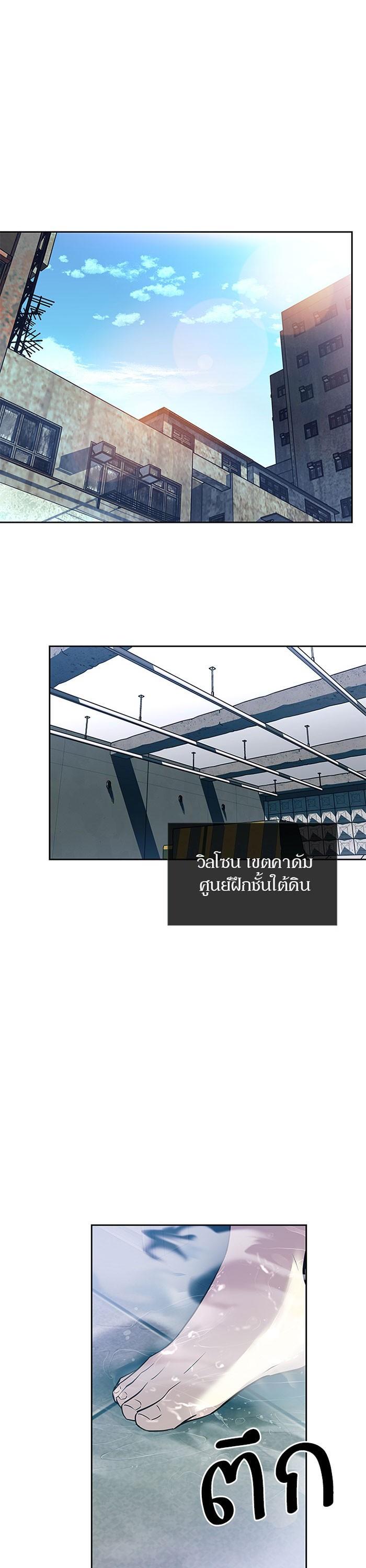 Villain to Kill ตอนที่ 35 28