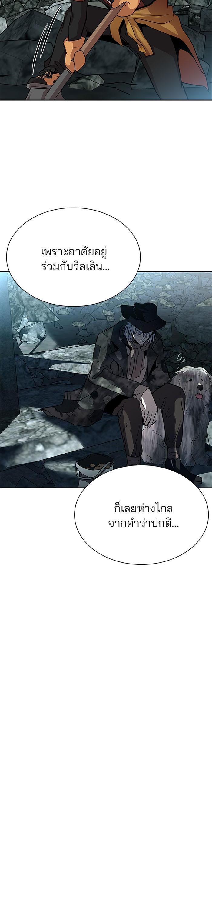 Villain to Kill ตอนที่ 36 2