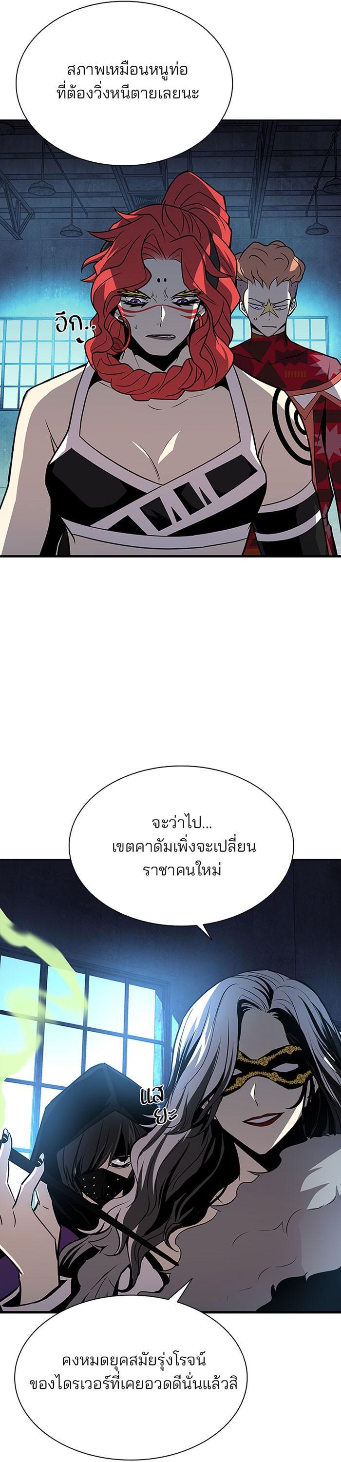 Villain to Kill ตอนที่ 35 40