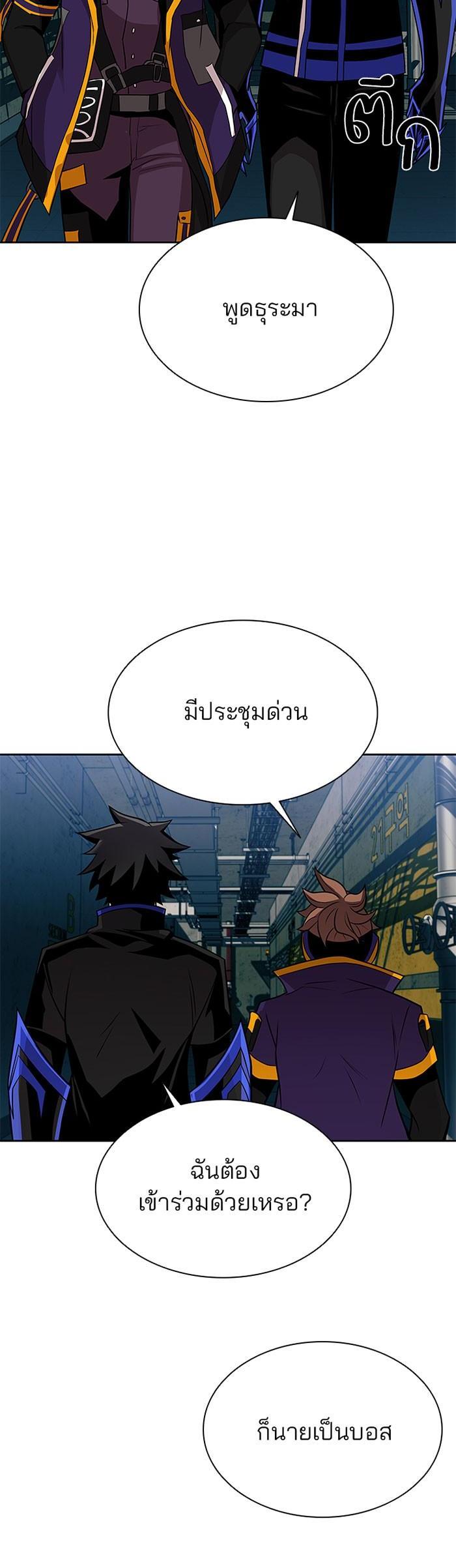 Villain to Kill ตอนที่ 35 35