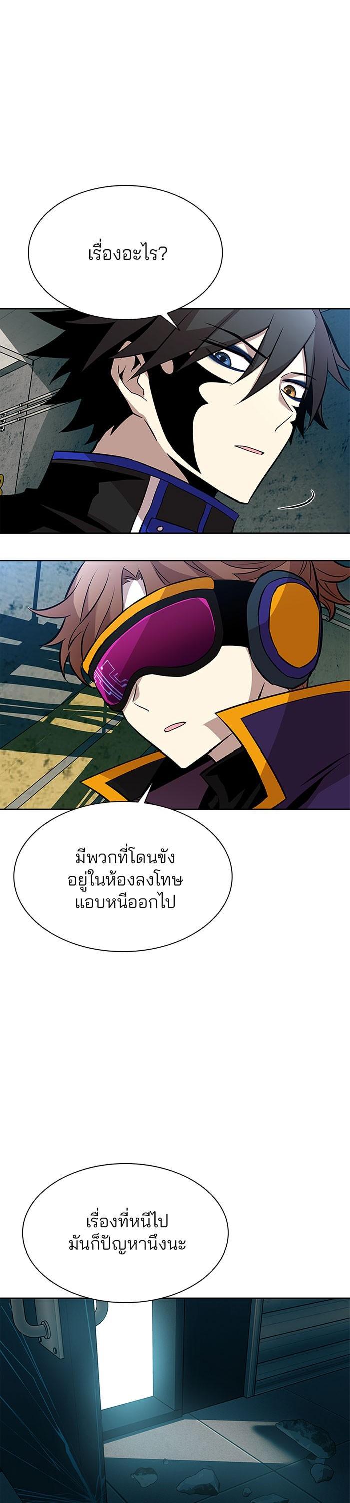 Villain to Kill ตอนที่ 35 36