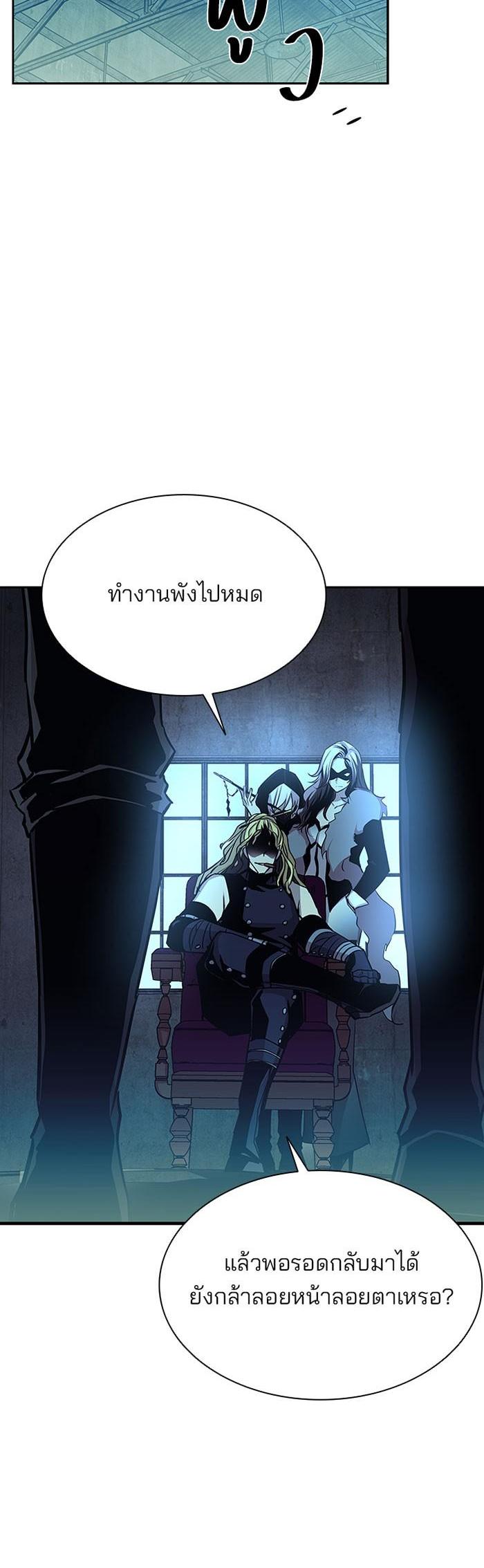 Villain to Kill ตอนที่ 35 39