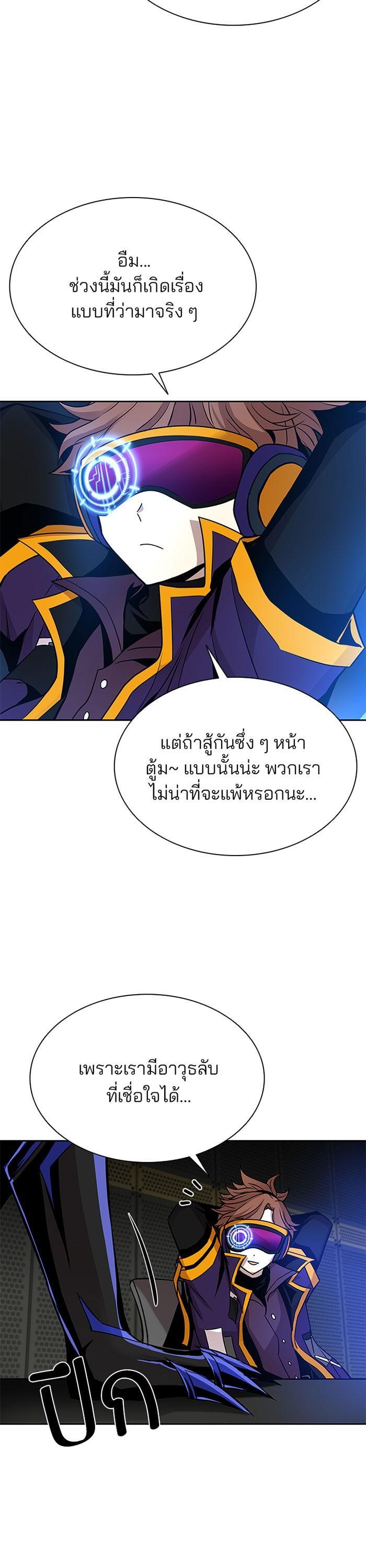 Villain to Kill ตอนที่ 36 12