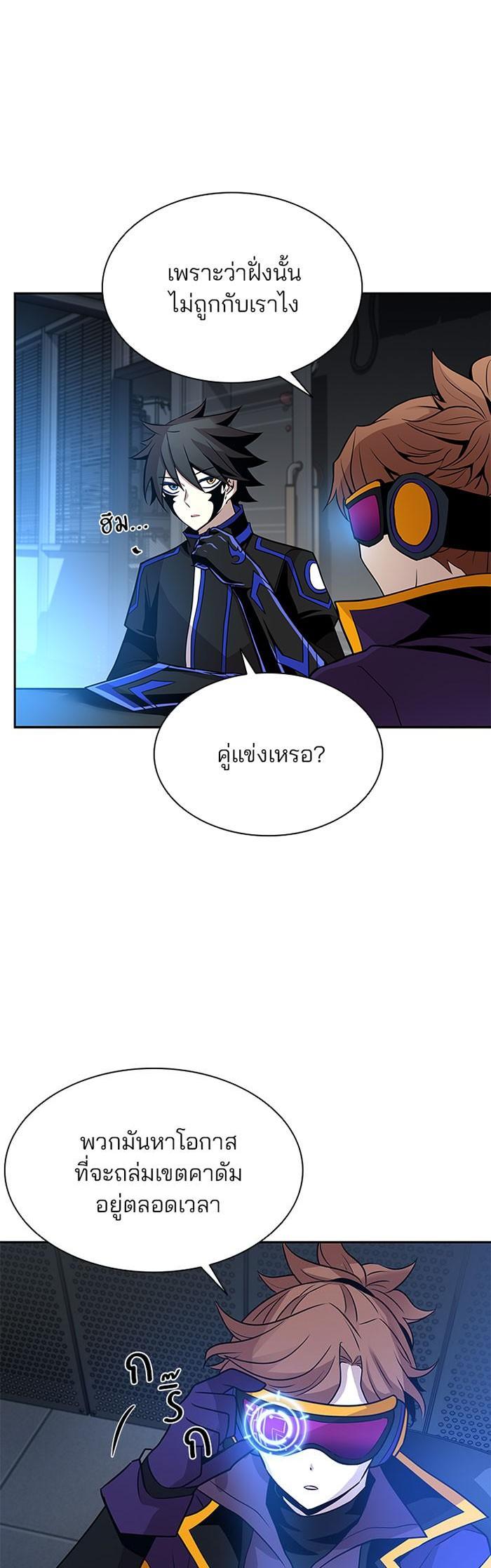 Villain to Kill ตอนที่ 36 5